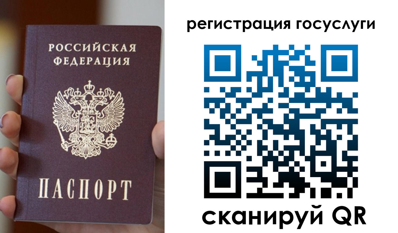 прописка для кредита в Златоусте