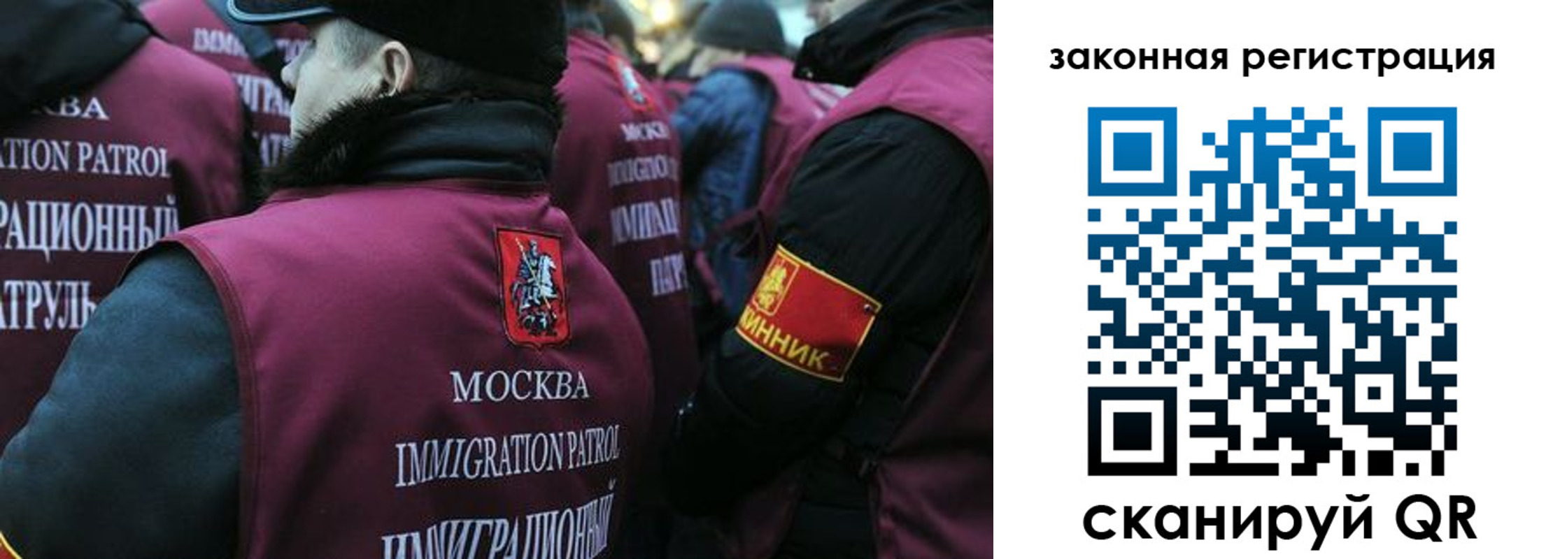 миграционный учет в Златоусте