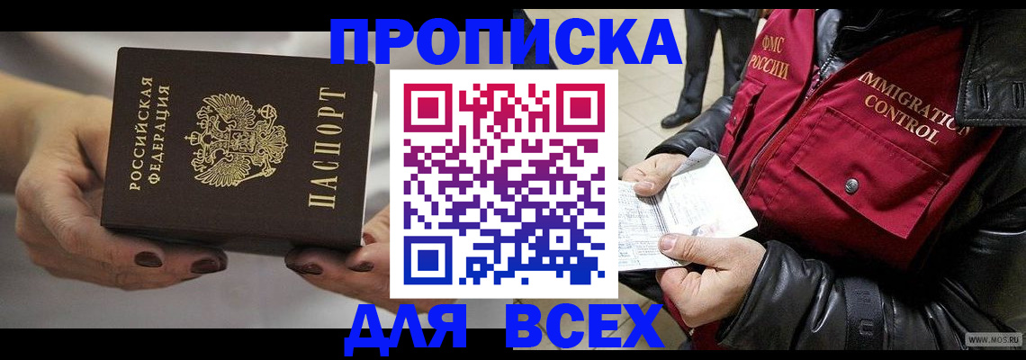 регистрация для дет. сада в Златоусте