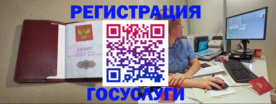 временная регистрация законно в Златоусте