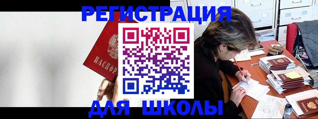 прописка поиск в Златоусте