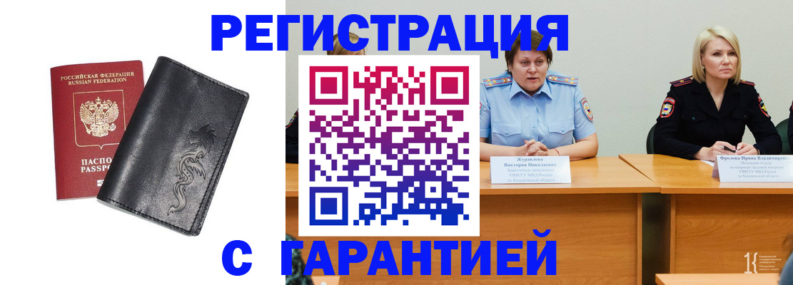 регистрация для дет. сада в Златоусте