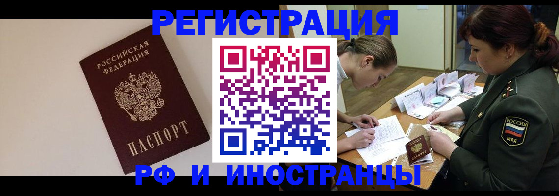 прописка ребенка в Златоусте