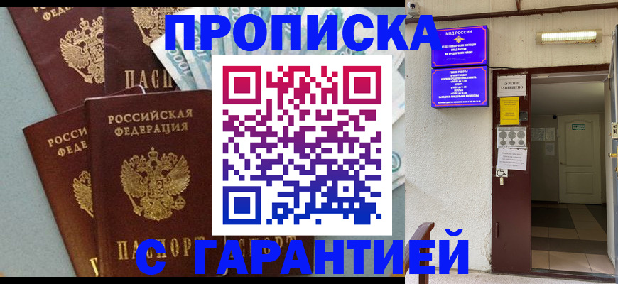 миграционный учет в Златоусте